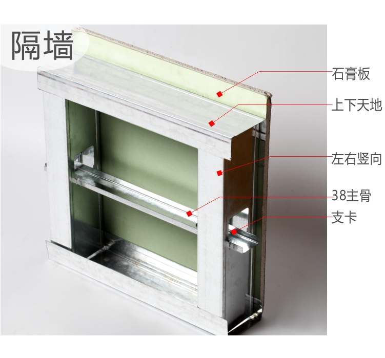 轻钢龙骨，主骨系列6.jpg