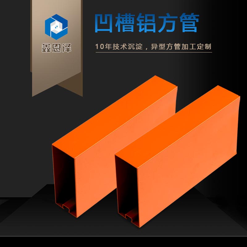 凹槽型材铝方管.jpg