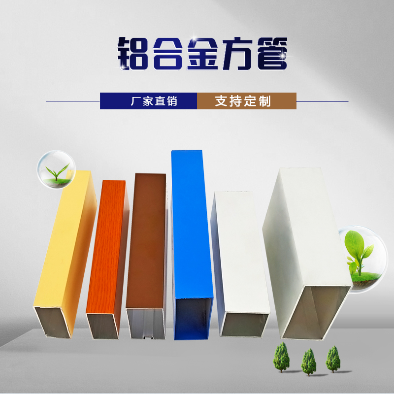 铝方通主-1.jpg